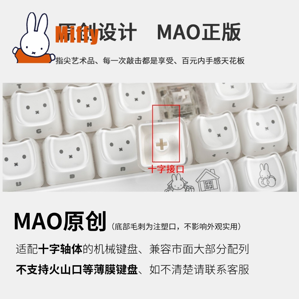 Kawaii Miffy Keycaps Cute Rabb - Gaming Keyboard Esports 评论和价格