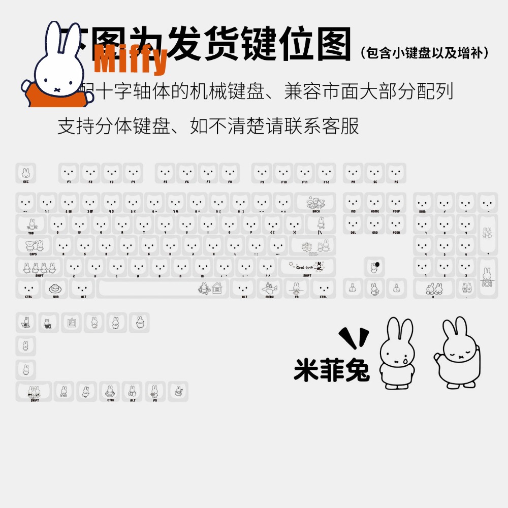 Kawaii Miffy Keycaps Cute Rabb - Gaming Keyboard Esports 评论和价格