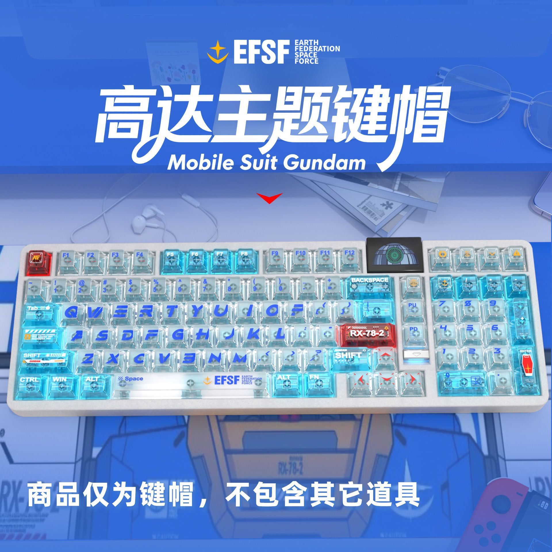 Gundam Color Matching PC Trans - Gaming Keyboard Mechanical 评论和价格