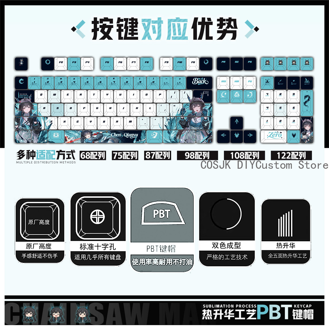 122 Keys Anime Chen Qianyu Ark - Gaming Keyboard Mechanical 评论和价格